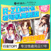 对子哈特 R20动漫名器 阴臀倒模 商品缩略图0