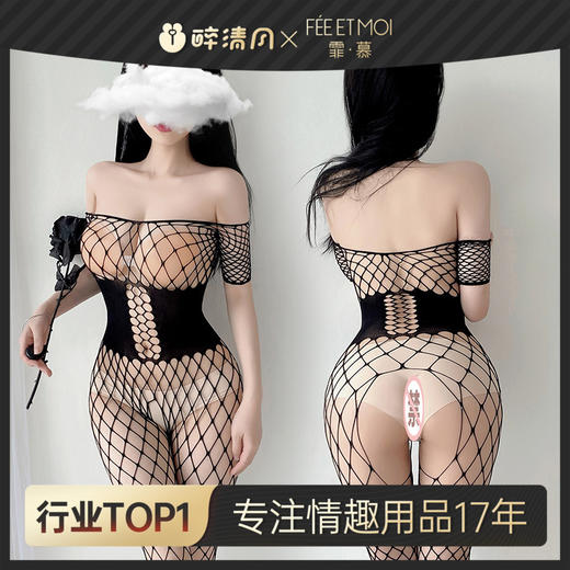 【霏慕】性感连身网袜透视情趣内衣开裆连体衣诱惑免脱情趣丝袜女7545 商品图0