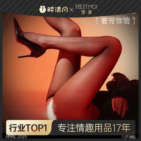 【情趣内衣】霏慕二代油亮防滑开裆连裤袜7332