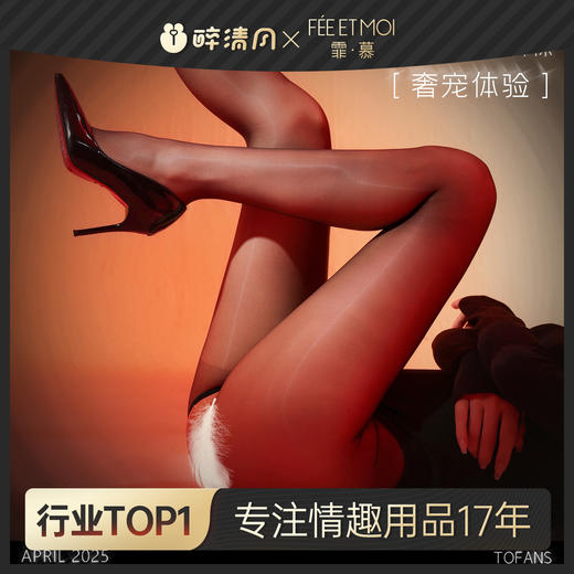 【情趣内衣】霏慕二代油亮防滑开裆连裤袜7332 商品图0