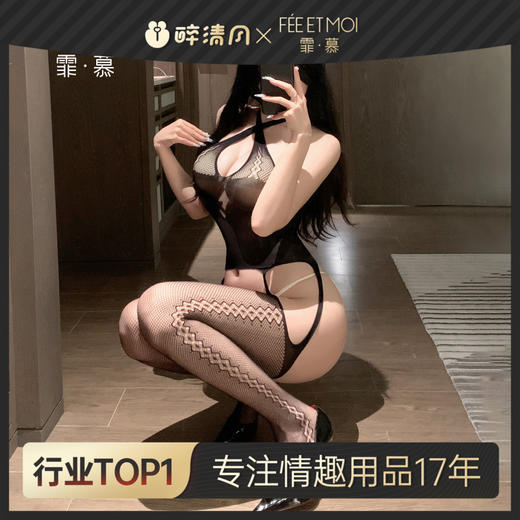 【情趣内衣】霏慕 相思情网露臀开裆连身袜7521情趣内衣性感纯欲黑丝诱惑 商品图0
