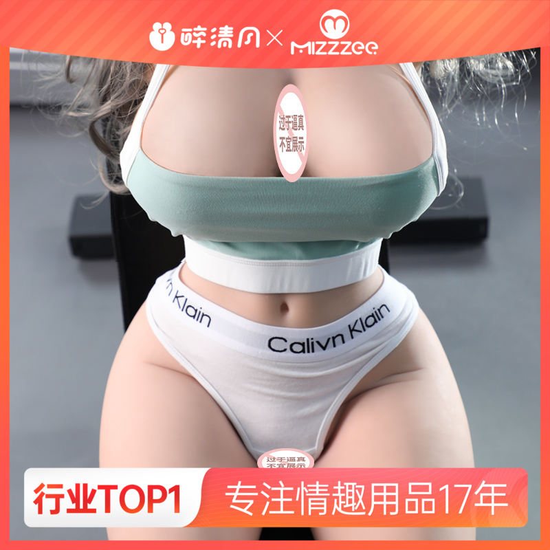 【男用器具】谜姬 铃木带腿半身倒模倒模用品男用倒膜情趣真人版阴臀屁股假阴道