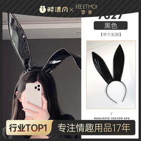 【情趣内衣】霏慕发箍颈环7627/7621