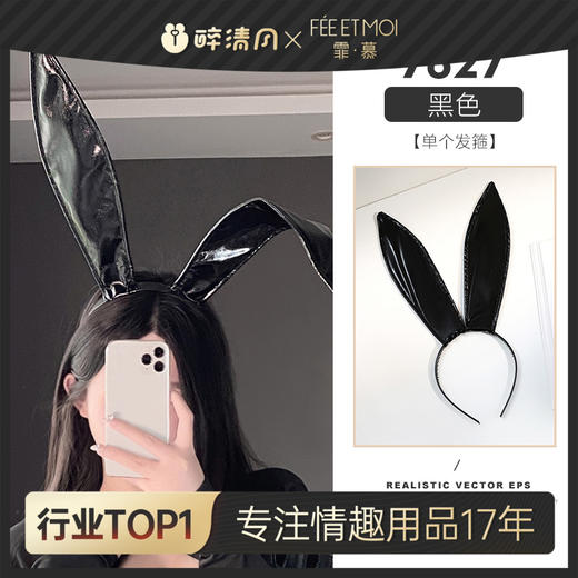 【情趣内衣】霏慕发箍颈环7627/7621 商品图0