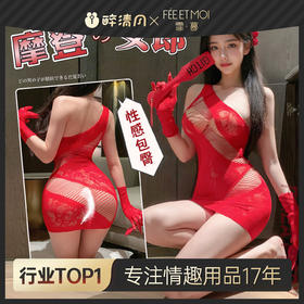 【情趣内衣】霏慕 热烈玫瑰单肩网衣裙连身袜套装7564