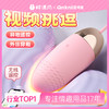 【ANKNI/安可尼】心动跳蛋-小程序款-粉色6974408085782 商品缩略图0