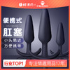 【谜姬】便携式船锚后庭塞sm后庭拉珠助爱肛塞情趣女用品神器电动肛塞遥控肛塞 商品缩略图0