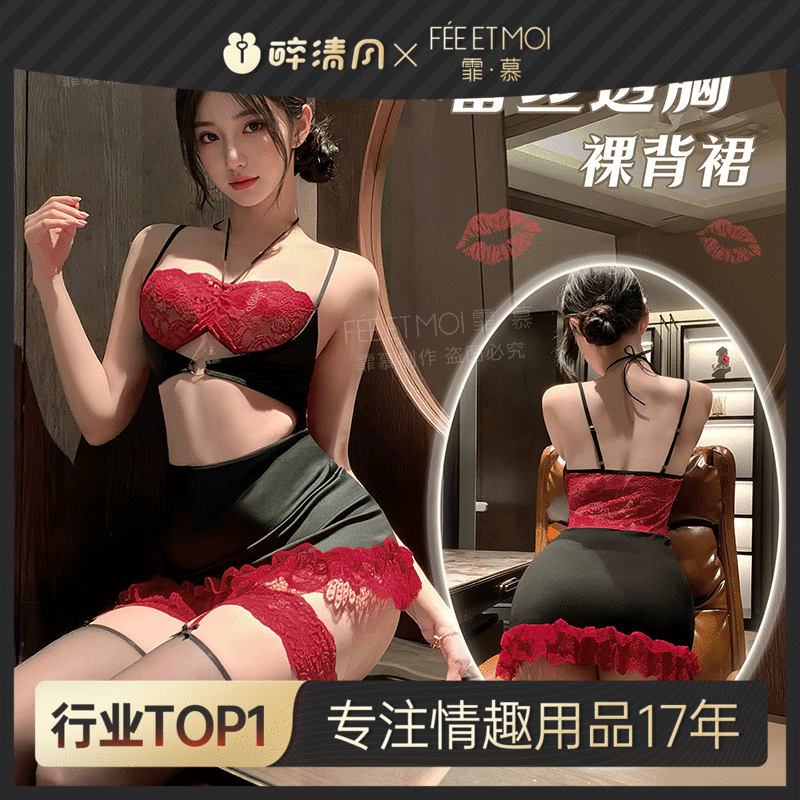 【情趣内衣】霏慕 午夜潮夕透胸裸背连衣裙ZY43