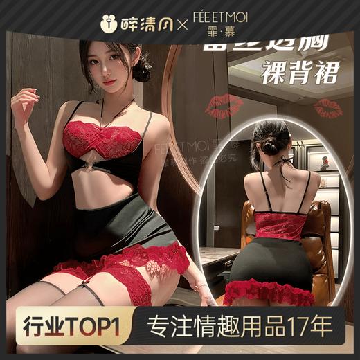 【情趣内衣】霏慕 午夜潮夕透胸裸背连衣裙ZY43 商品图0