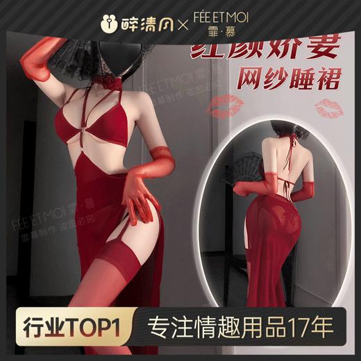 【情趣内衣】霏慕 迷迭花漾挂脖网纱睡裙6526 商品图0