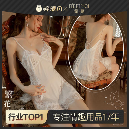 【霏慕】吊带睫毛蕾丝冰感睡裙6840 商品图0