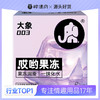 大象果冻系列哎呦果冻款10只装/1只装/3只装果冻系列 商品缩略图0