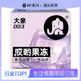 大象果冻系列哎呦果冻款10只装/1只装/3只装果冻系列