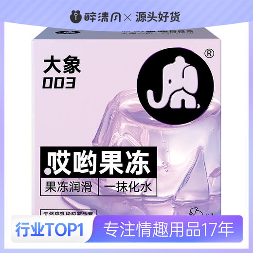 大象果冻系列哎呦果冻款10只装/1只装/3只装果冻系列 商品图0