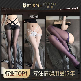 【情趣内衣】霏慕 X交叉多面镂空开裆连裤丝袜7326