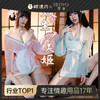 【情趣内衣】霏慕糯糯小兔叽私房印花和服6805 商品缩略图0