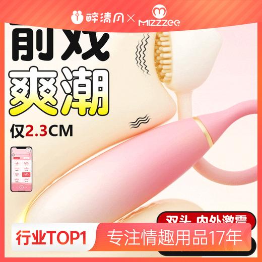 【女用器具】谜姬 喵享跳蛋经典跳蛋异地遥控 [旗舰品 联系负责人/备案改价] 商品图0