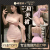 【情趣内衣】霏慕 INS风斜肩可露胸连衣裙ZY71 商品缩略图0