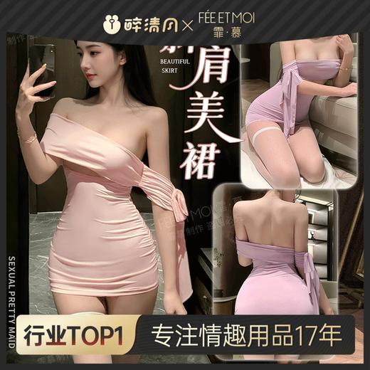 【情趣内衣】霏慕 INS风斜肩可露胸连衣裙ZY71 商品图0