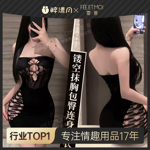 【情趣内衣】霏慕 镂空抹胸提花包臀连身网衣7544 商品图0