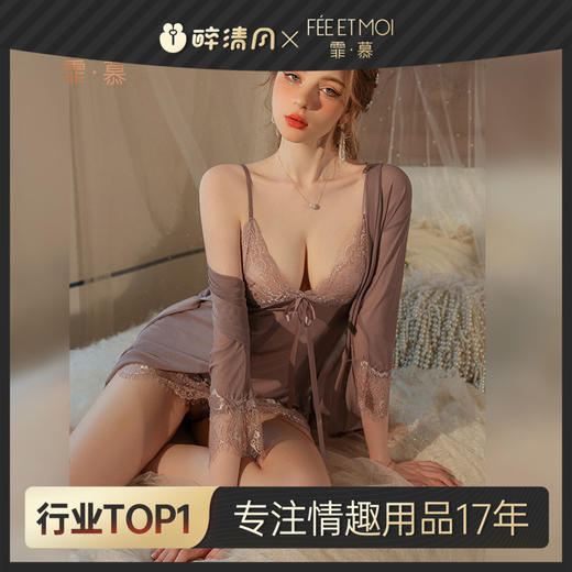 【霏慕】纯欲风蕾丝睡衣女春秋性感冰丝吊带法式风薄款胸垫睡裙外袍 商品图0