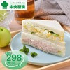金枪鱼鸡蛋沙拉三角三明治150g 商品缩略图0