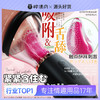 【A-ONE】 舌舔震动棒情趣用品女生女用自慰器按摩玩成人用品女用器具 商品缩略图0