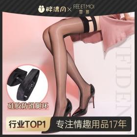 【情趣内衣】霏慕硅胶防滑腿环长筒一体袜8215