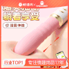 【女用器具】谜姬 布丁熊炮机2.0伸缩震动加温  [旗舰品 联系负责人/备案改价] 商品缩略图0