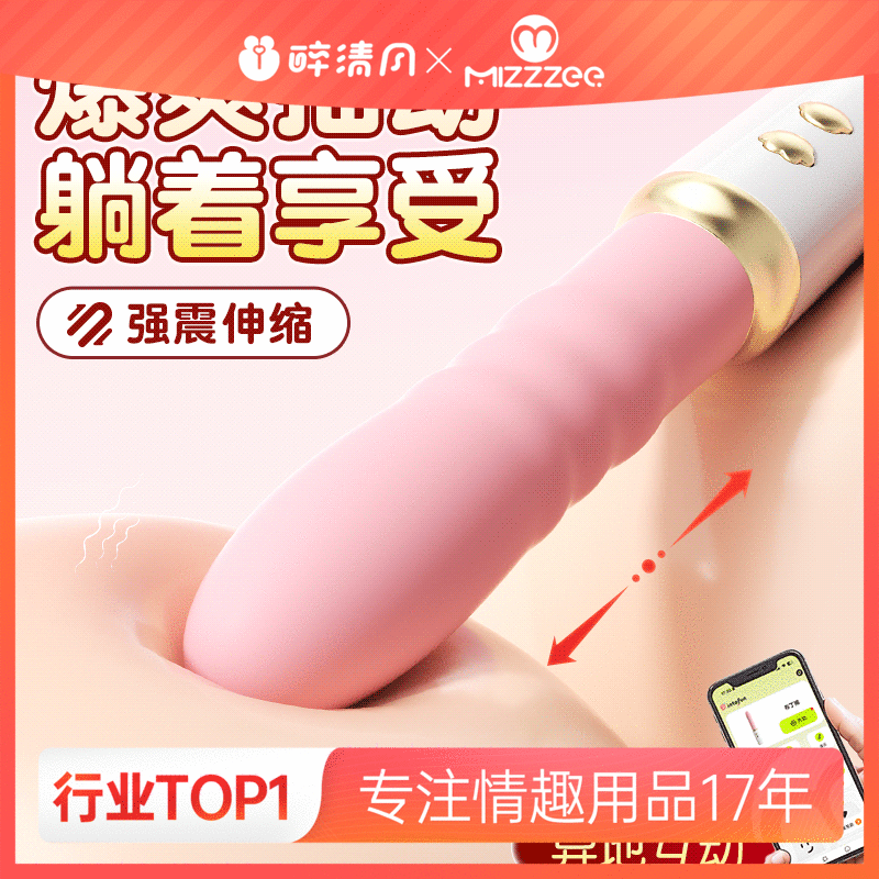 【女用器具】谜姬 布丁熊炮机2.0伸缩震动加温  [旗舰品 联系负责人/备案改价]