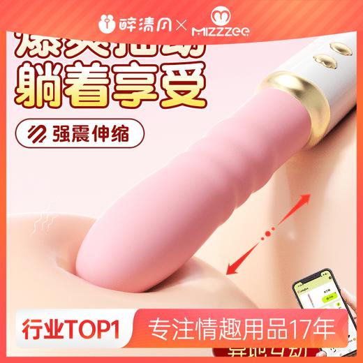 【女用器具】谜姬 布丁熊炮机2.0伸缩震动加温  [旗舰品 联系负责人/备案改价] 商品图0