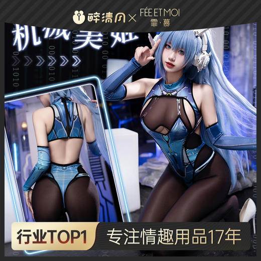 【情趣内衣】霏慕缘定未来透臀战斗姬套装6139【购买联系负责人备案】 商品图0