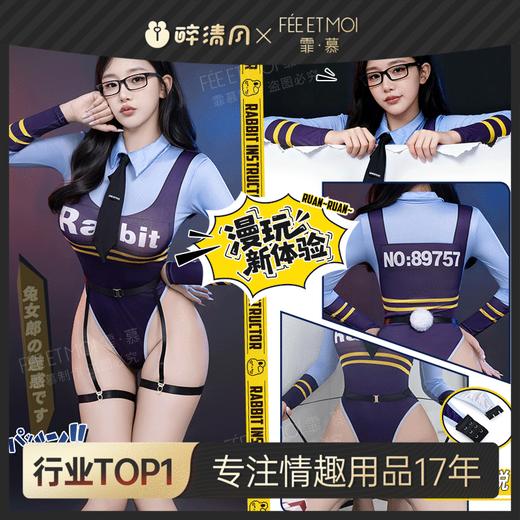 【情趣内衣】霏慕 热辣开裆兔子教官套装6411 商品图0