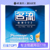 【避孕套】名流致薄002系列3只装&10只装&30只装 商品缩略图0