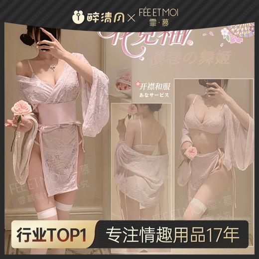 【情趣内衣】霏慕 和风美人の侧开诱情套装6604 商品图0