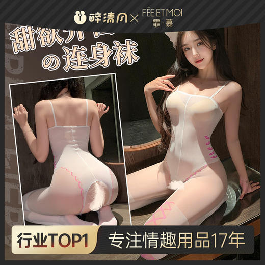 【情趣内衣】霏慕 甜欲机车感开裆连身袜7566 商品图0