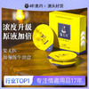 【安太医】安太医延时巾外用（牛油盒）3片装 商品缩略图0