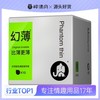 【避孕套】大象幻薄10只款 商品缩略图0