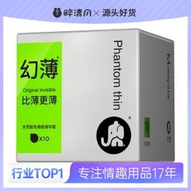 【避孕套】大象幻薄10只款