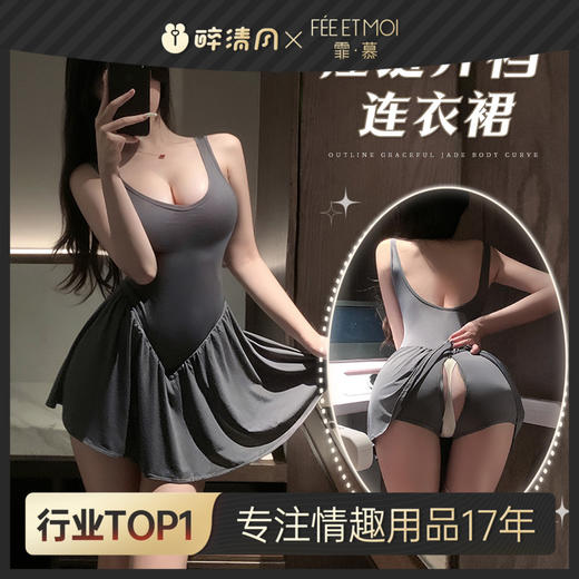 【情趣内衣】霏慕 日常外穿拉链开裆打野裙7841 商品图0