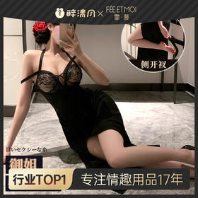 【情趣内衣】霏慕 轻熟御姐风挂脖吊带长裙6521