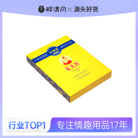 【情趣用品】安太医 男用湿巾 加强版 3片装