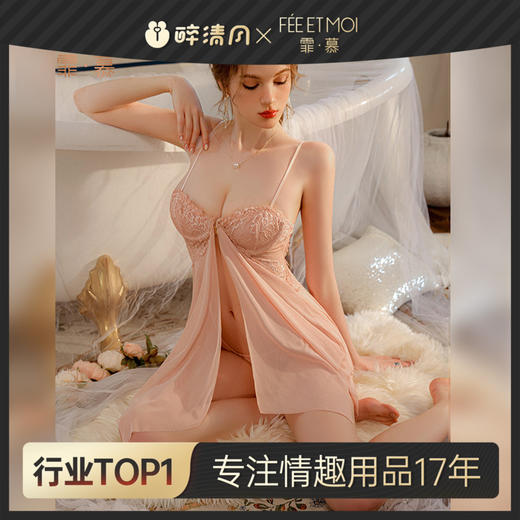 【霏慕】前开襟钢圈网纱睡裙情趣内衣睡衣性感纯欲女诱惑后妈裙7833 商品图0