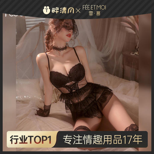 【情趣内衣】霏慕钢圈棉垫蛋糕公主裙7738  商品图0