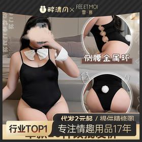 【霏慕】情趣内衣诱惑小胸兔女郎制服套装调情火辣床上激情大码7995