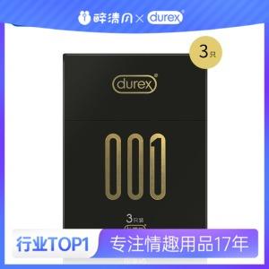 【避孕套】杜蕾斯001系列避孕套 3只装 新 商品图0