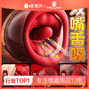 【女用器具】谜姬 嘟嘟唇红色版舌舔器嘴巴【控价产品，先联系负责人沟通，再申请白名单】 商品缩略图0