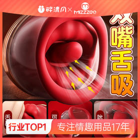 【女用器具】谜姬 嘟嘟唇红色版舌舔器嘴巴【控价产品，先联系负责人沟通，再申请白名单】