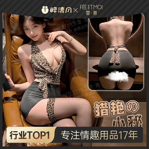 【情趣内衣】霏慕 撩人秘书の诱惑豹纹套装ZY74 商品图0