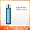 【3.5折·印有试用装】佰草集 玻尿酸水润精华水150ml【效期27年3月】【塑料瓶身，无塑封膜】 商品缩略图0